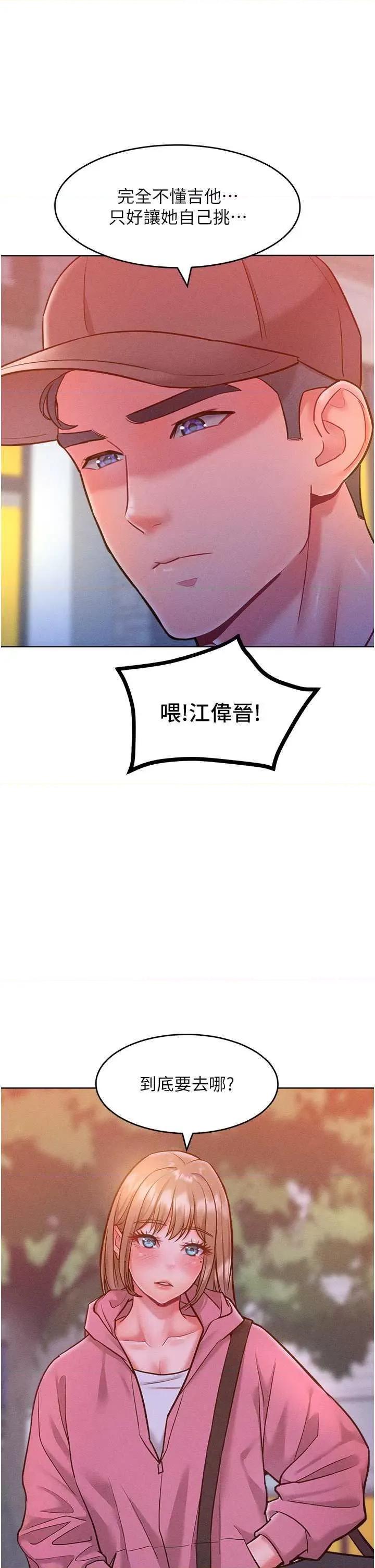 让傲慢女屈服的一百种方法 让傲慢女屈服的一百种方法 21 第29页