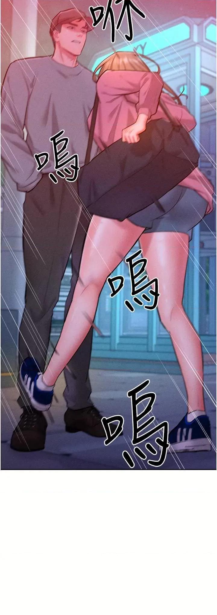 让傲慢女屈服的一百种方法 让傲慢女屈服的一百种方法 21 第33页