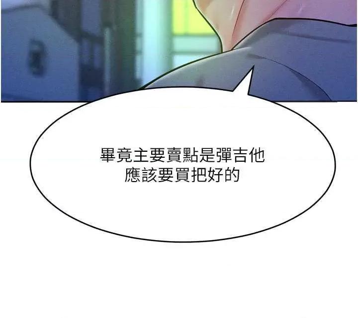 让傲慢女屈服的一百种方法 让傲慢女屈服的一百种方法 21 第36页