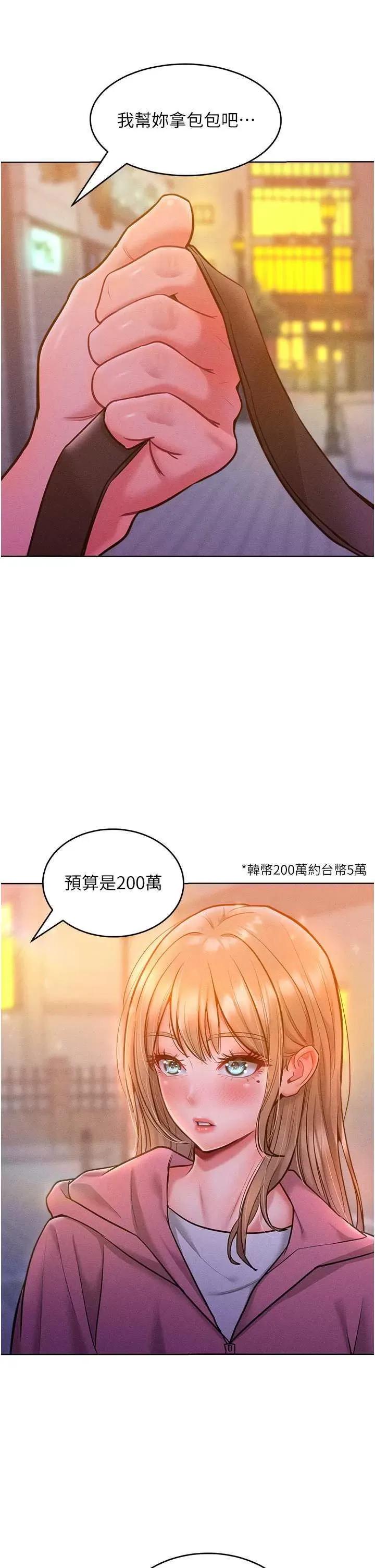 让傲慢女屈服的一百种方法 让傲慢女屈服的一百种方法 21 第37页