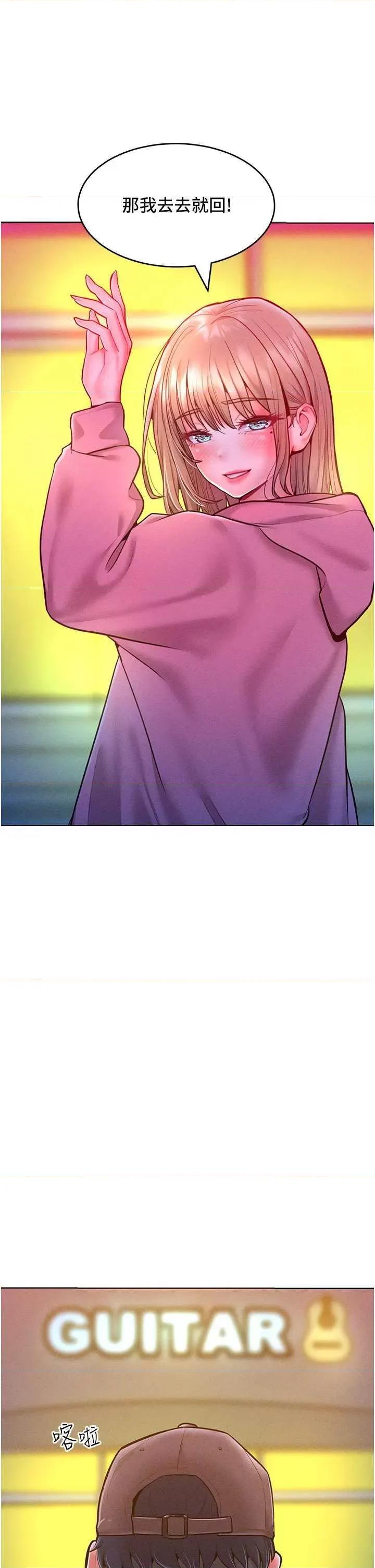 让傲慢女屈服的一百种方法 让傲慢女屈服的一百种方法 22 第3页