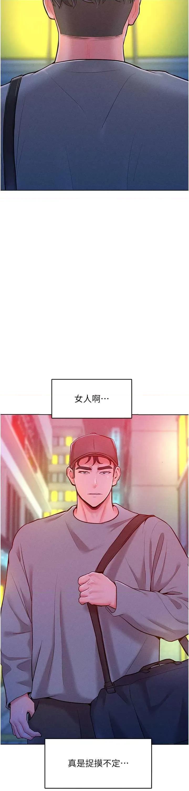 让傲慢女屈服的一百种方法 让傲慢女屈服的一百种方法 22 第4页