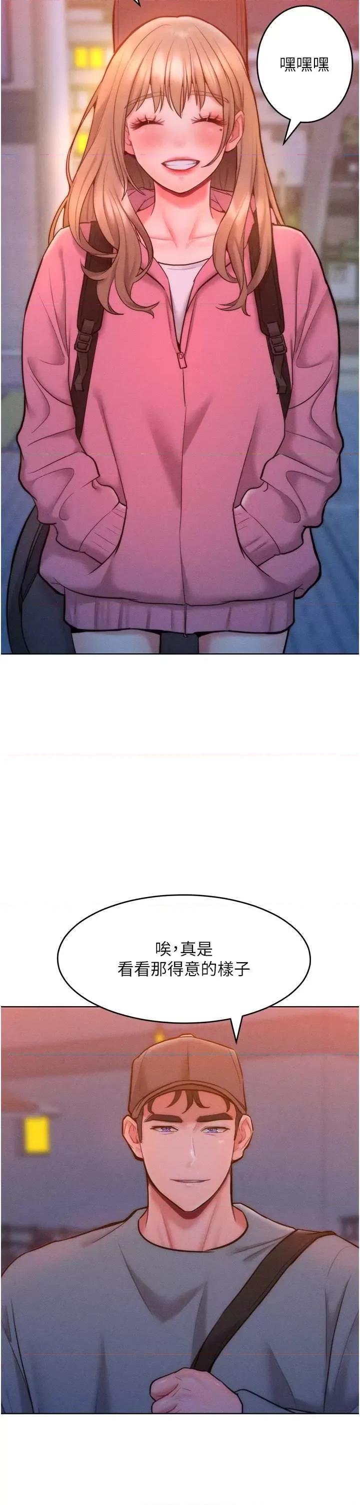 让傲慢女屈服的一百种方法 让傲慢女屈服的一百种方法 22 第7页