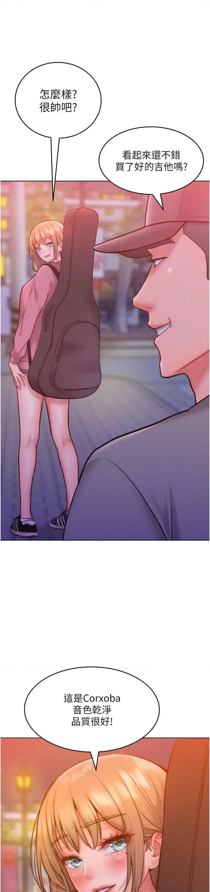 让傲慢女屈服的一百种方法 让傲慢女屈服的一百种方法 22 第8页