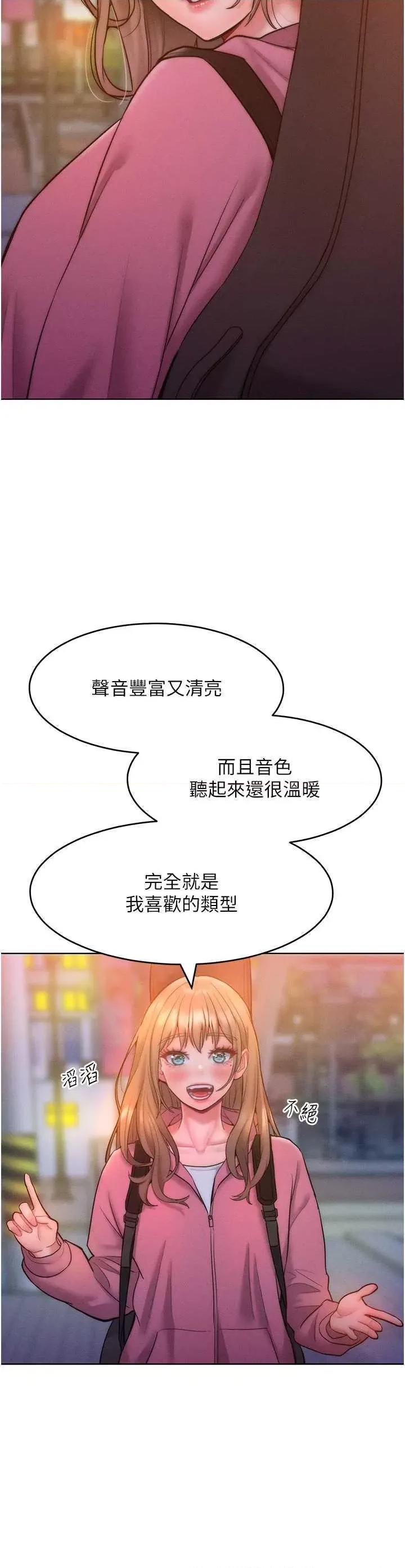 让傲慢女屈服的一百种方法 让傲慢女屈服的一百种方法 22 第9页