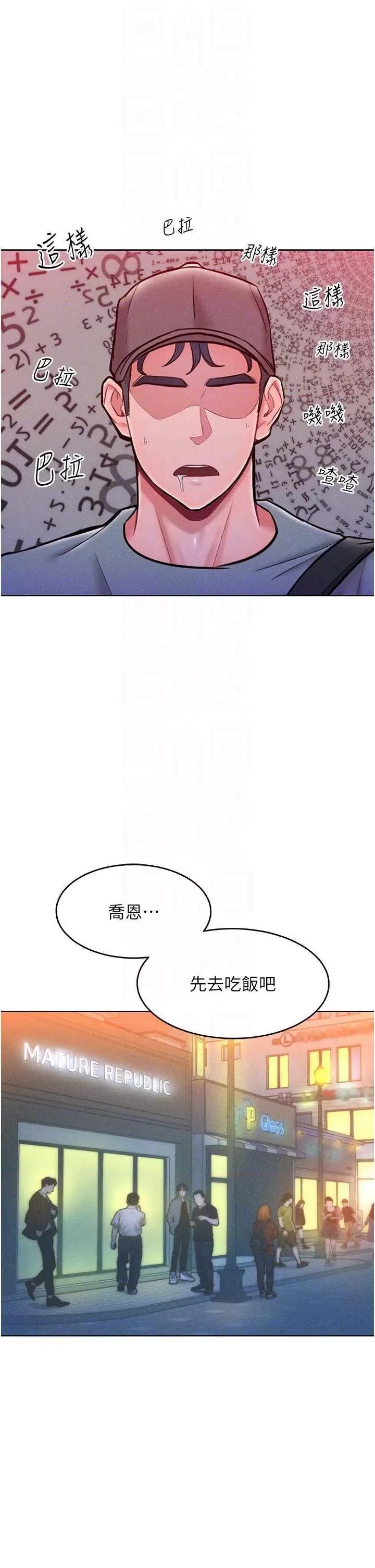 让傲慢女屈服的一百种方法 让傲慢女屈服的一百种方法 22 第10页