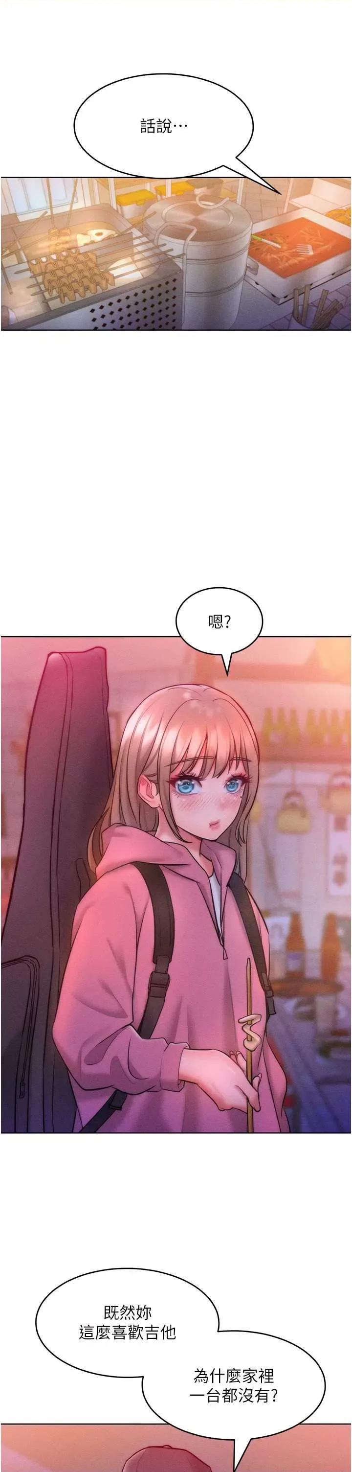 让傲慢女屈服的一百种方法 让傲慢女屈服的一百种方法 22 第11页