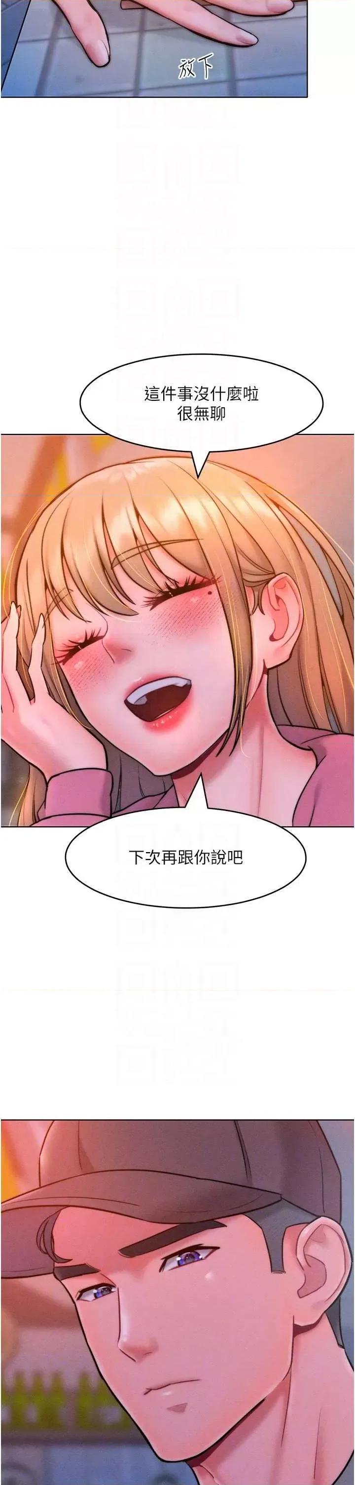 让傲慢女屈服的一百种方法 让傲慢女屈服的一百种方法 22 第14页