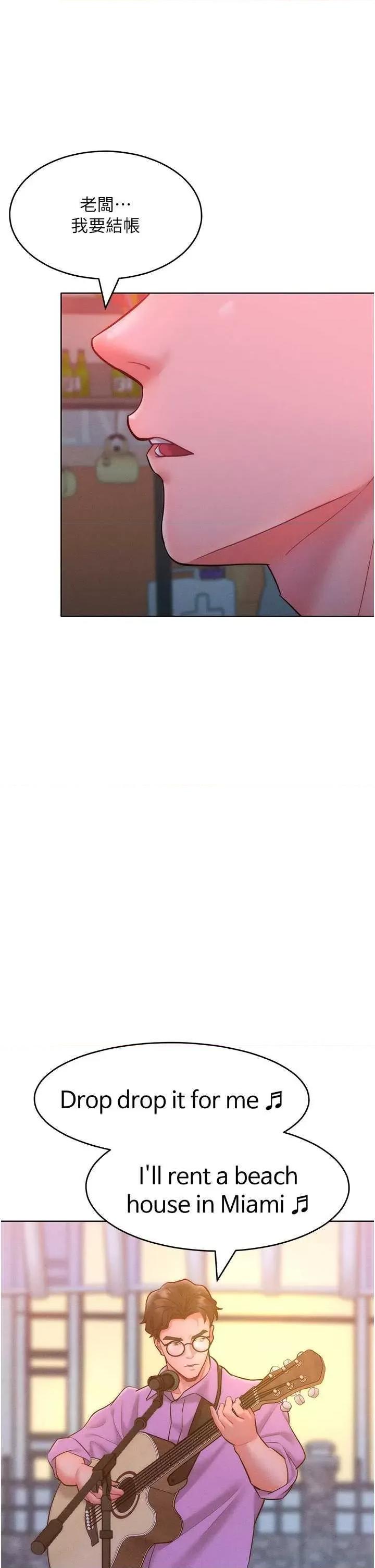 让傲慢女屈服的一百种方法 让傲慢女屈服的一百种方法 22 第16页