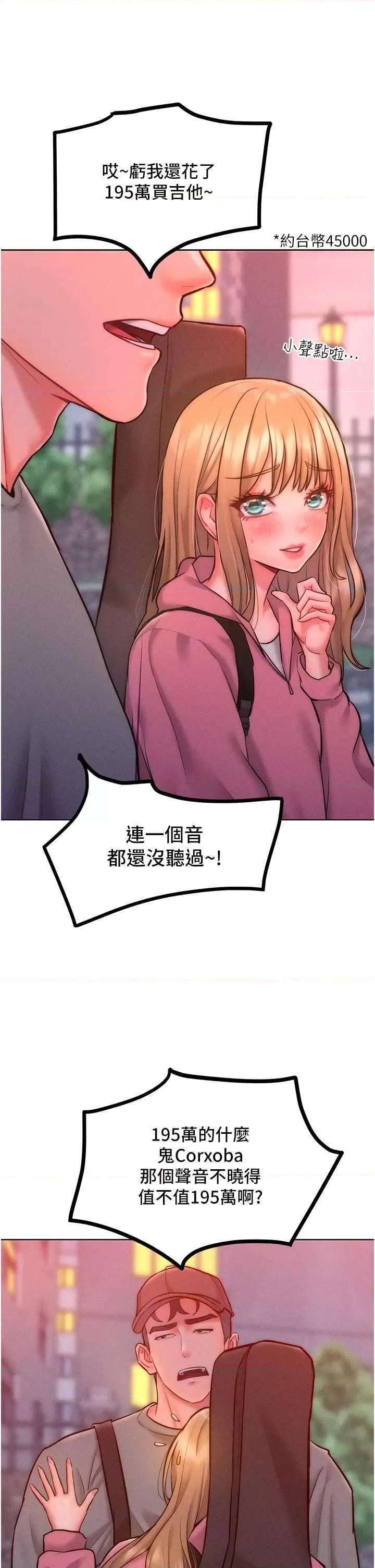 让傲慢女屈服的一百种方法 让傲慢女屈服的一百种方法 22 第19页