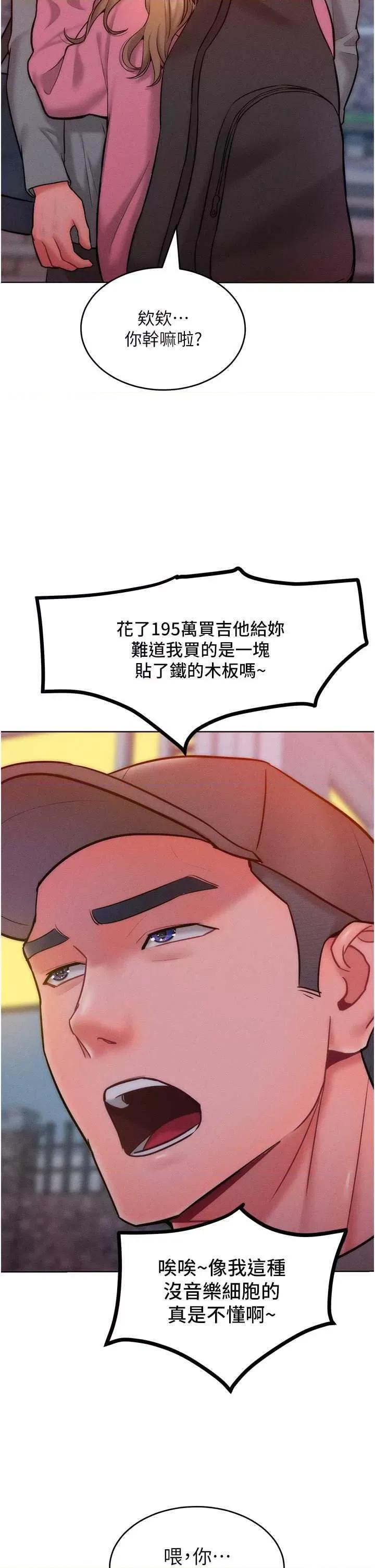 让傲慢女屈服的一百种方法 让傲慢女屈服的一百种方法 22 第20页