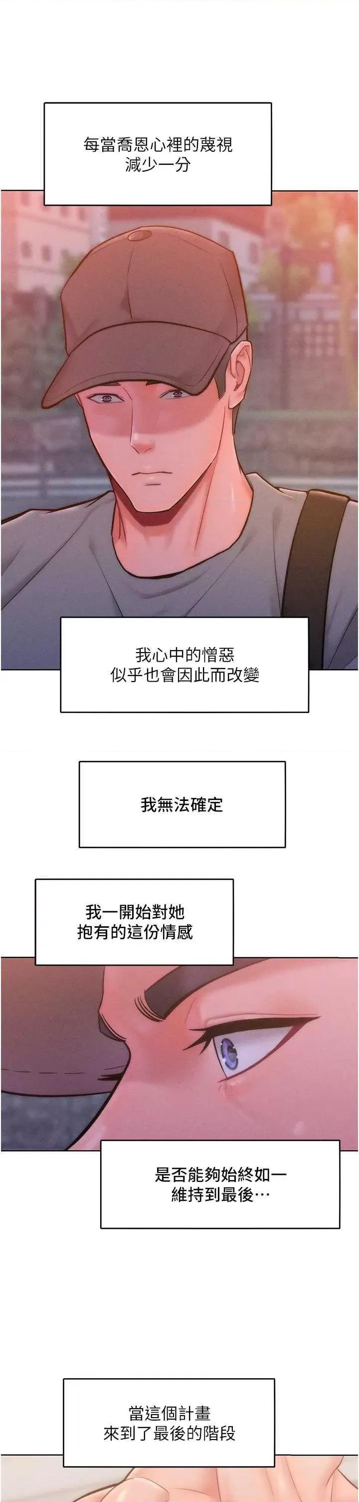 让傲慢女屈服的一百种方法 让傲慢女屈服的一百种方法 22 第29页