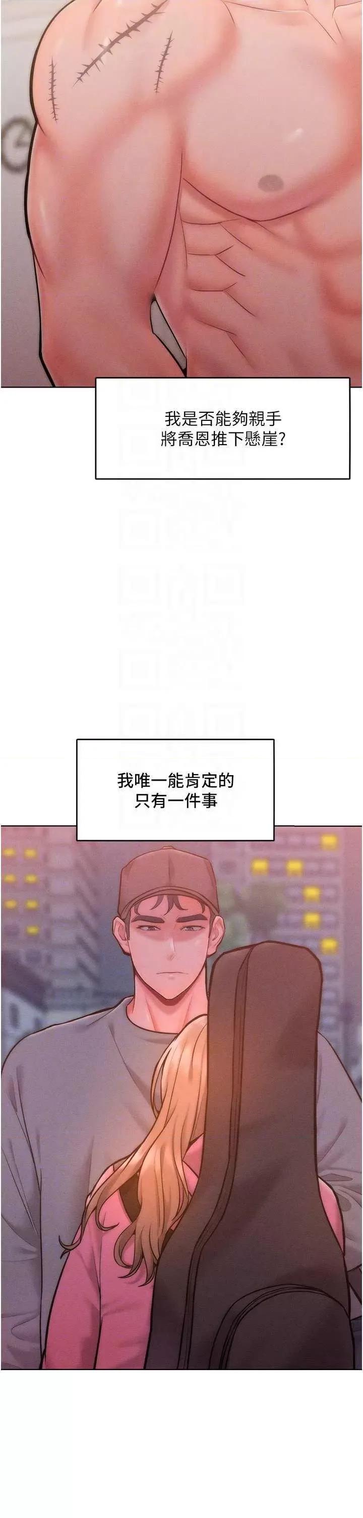 让傲慢女屈服的一百种方法 让傲慢女屈服的一百种方法 22 第30页