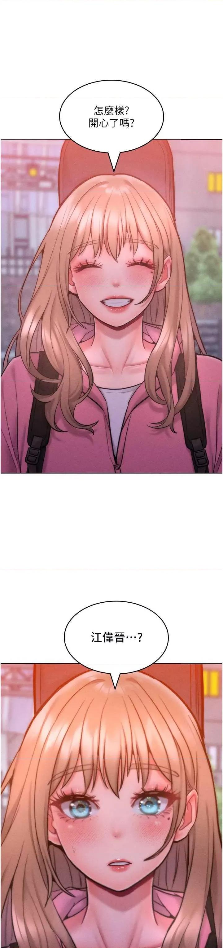让傲慢女屈服的一百种方法 让傲慢女屈服的一百种方法 22 第31页