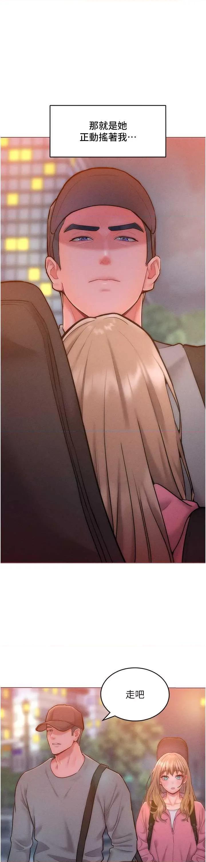 让傲慢女屈服的一百种方法 让傲慢女屈服的一百种方法 22 第33页