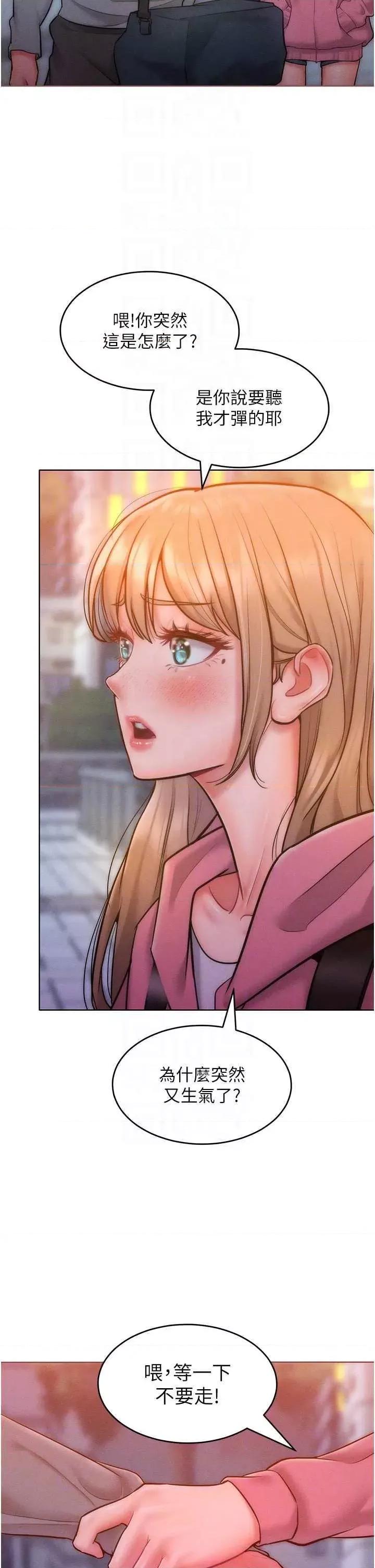 让傲慢女屈服的一百种方法 让傲慢女屈服的一百种方法 22 第34页