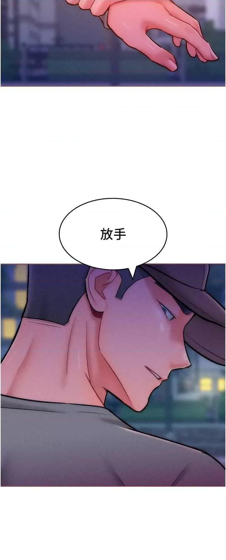 让傲慢女屈服的一百种方法 让傲慢女屈服的一百种方法 22 第35页