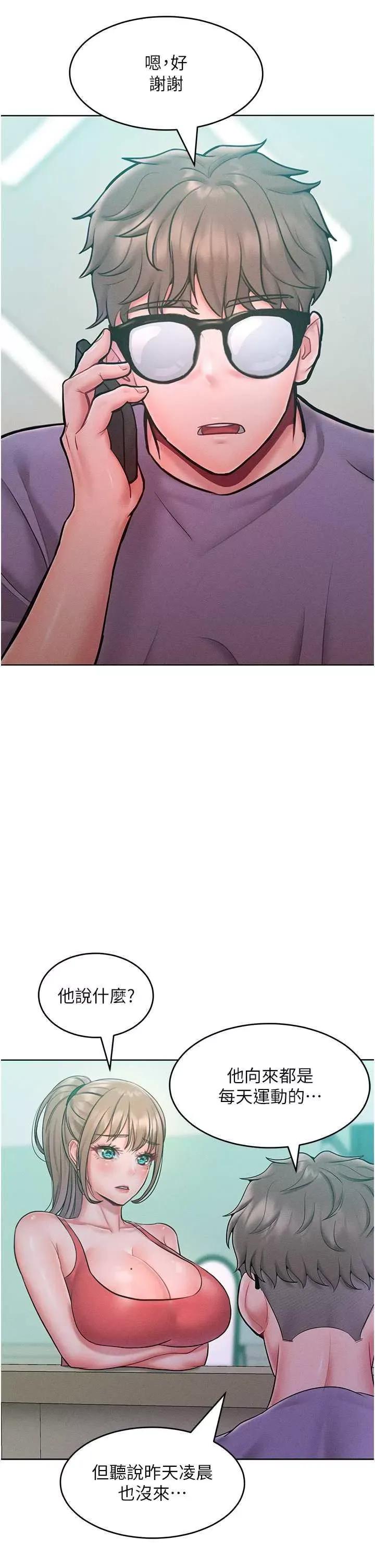 让傲慢女屈服的一百种方法 让傲慢女屈服的一百种方法 22 第37页