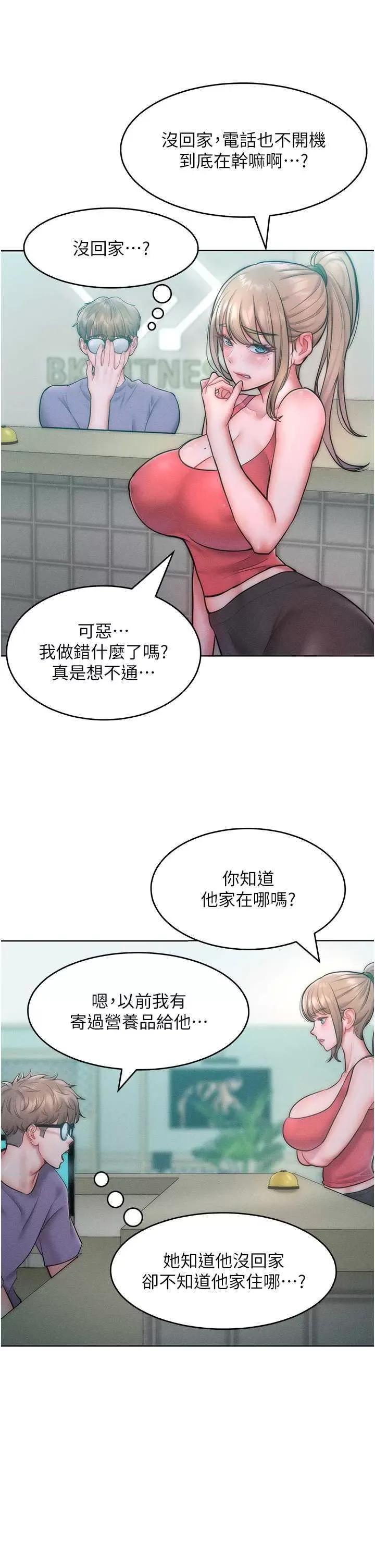 让傲慢女屈服的一百种方法 让傲慢女屈服的一百种方法 22 第39页