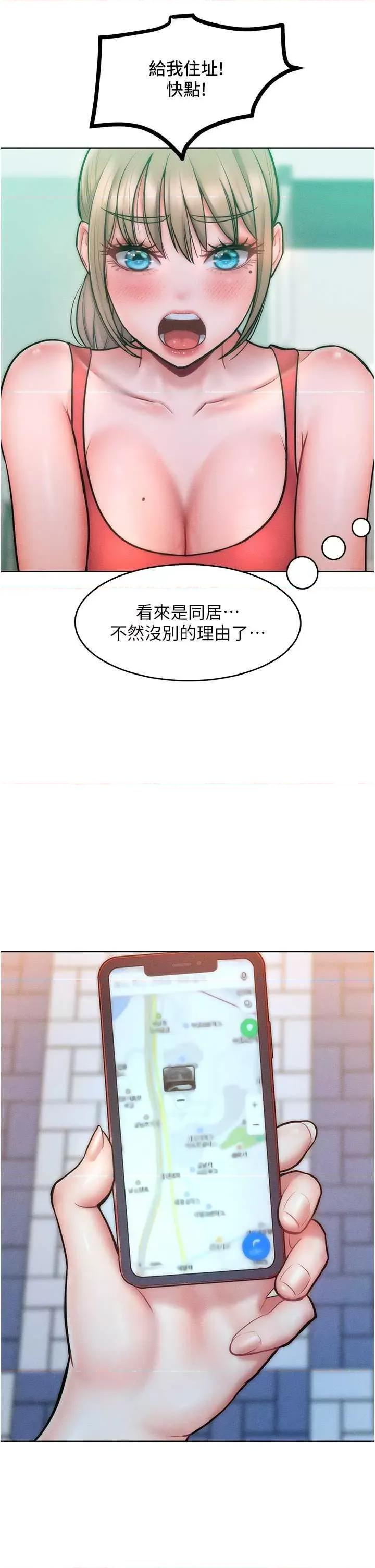 让傲慢女屈服的一百种方法 让傲慢女屈服的一百种方法 22 第40页