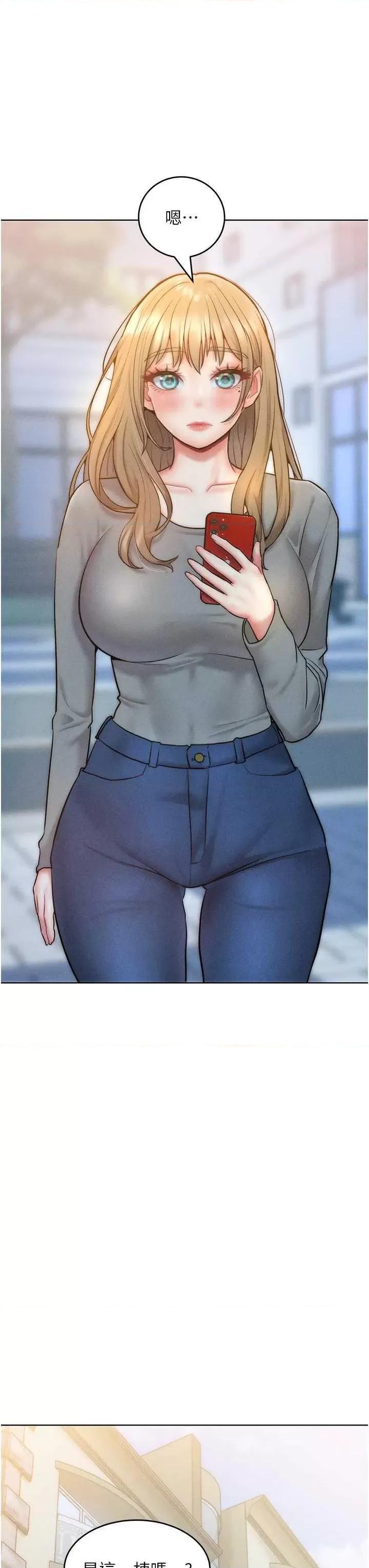 让傲慢女屈服的一百种方法 让傲慢女屈服的一百种方法 22 第41页