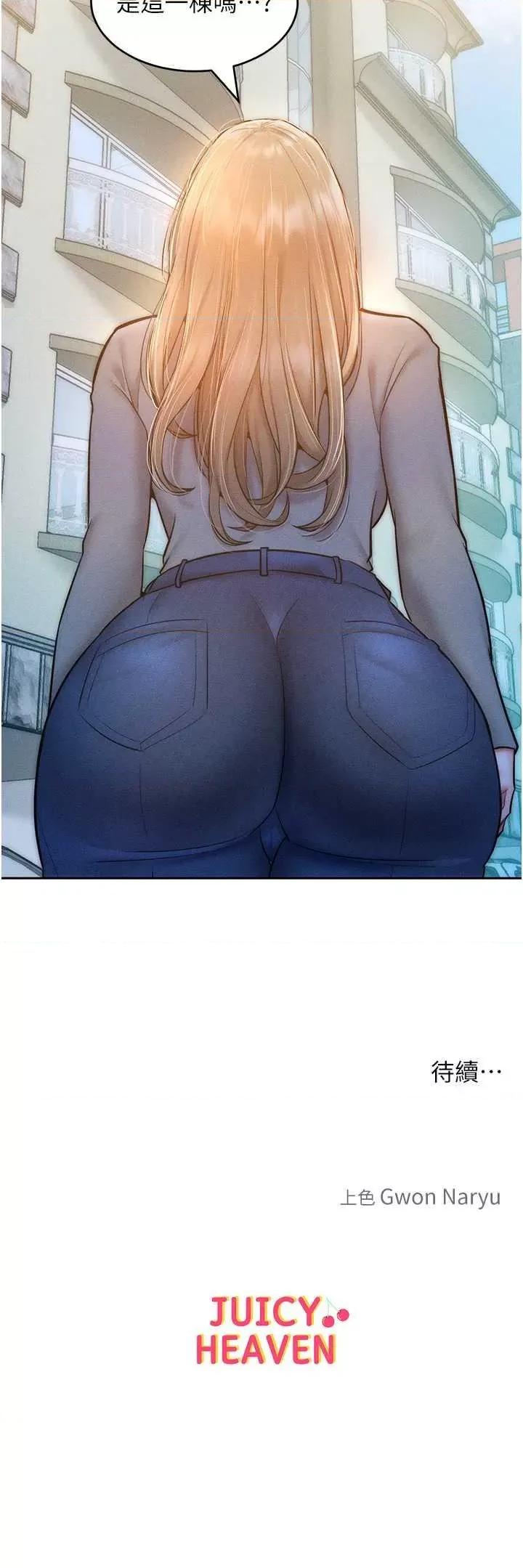 让傲慢女屈服的一百种方法 让傲慢女屈服的一百种方法 22 第42页