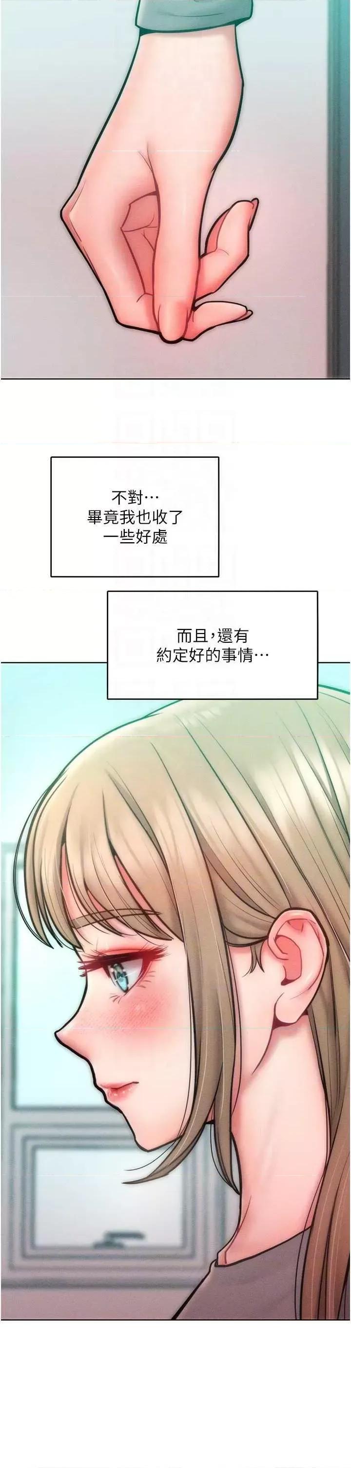 让傲慢女屈服的一百种方法 让傲慢女屈服的一百种方法 23 第10页