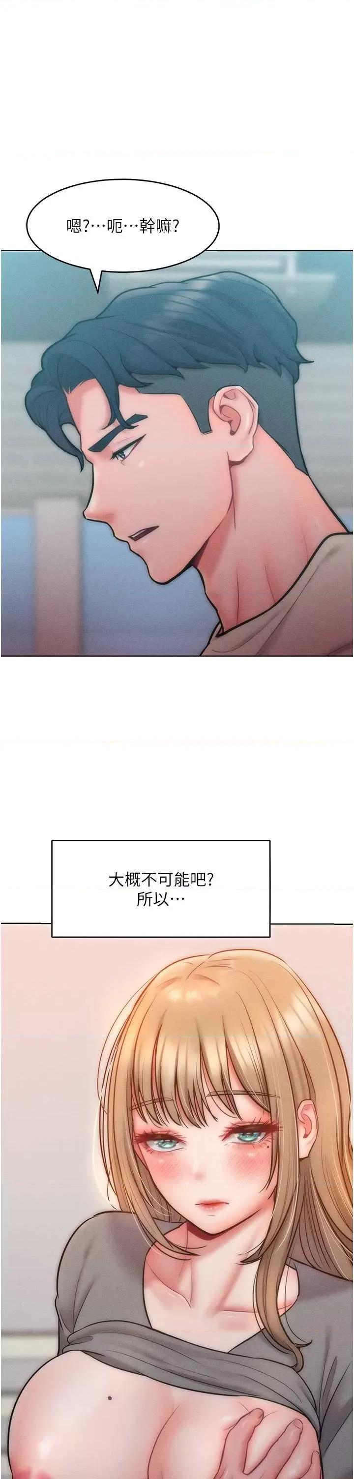 让傲慢女屈服的一百种方法 让傲慢女屈服的一百种方法 24 第1页