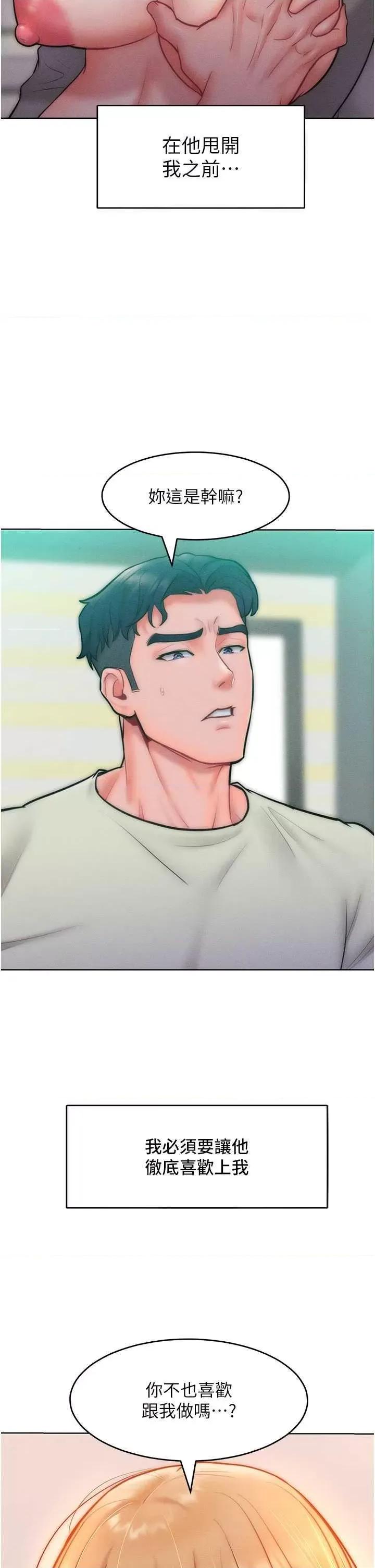 让傲慢女屈服的一百种方法 让傲慢女屈服的一百种方法 24 第2页