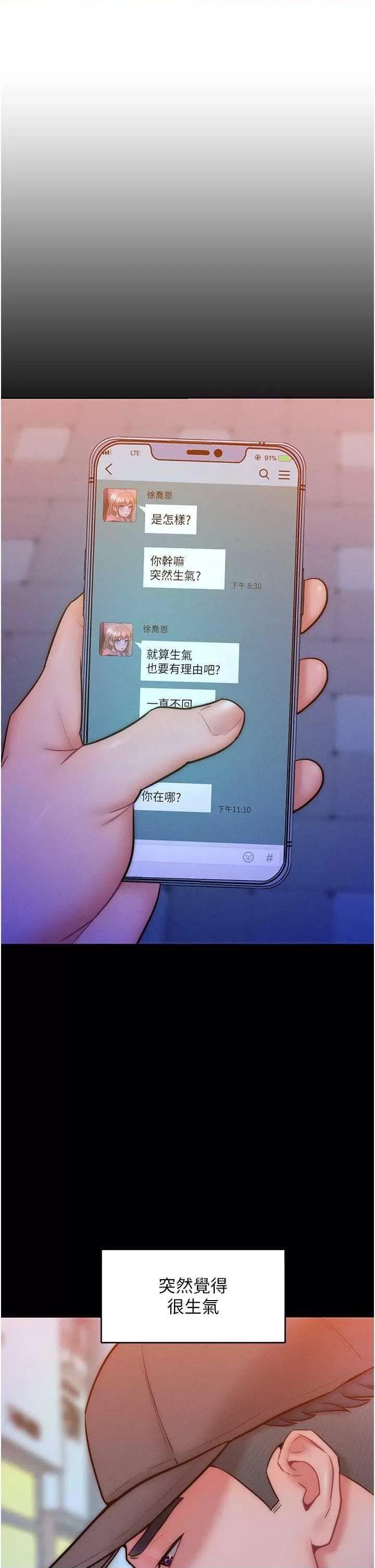 让傲慢女屈服的一百种方法 让傲慢女屈服的一百种方法 24 第5页