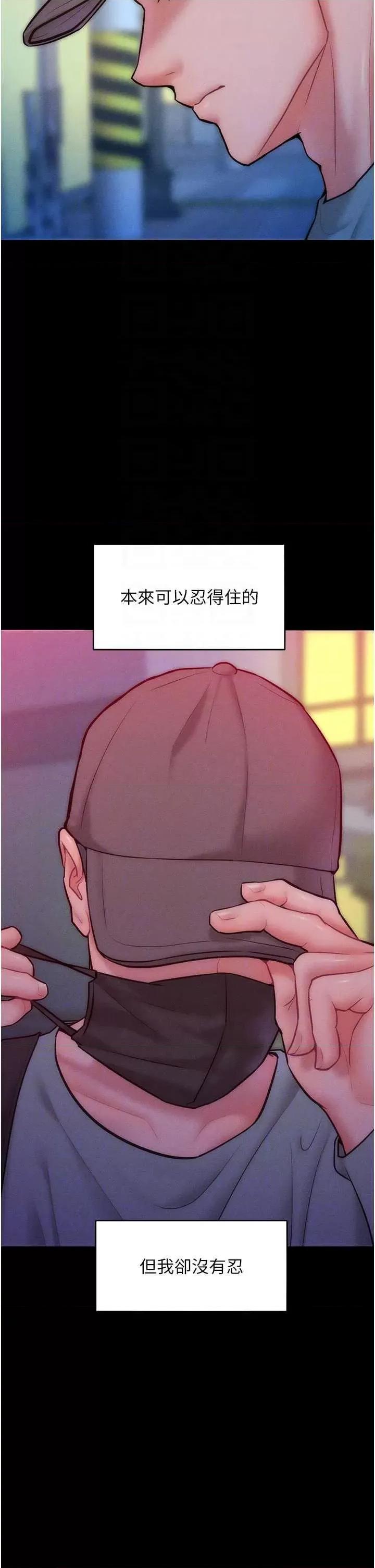 让傲慢女屈服的一百种方法 让傲慢女屈服的一百种方法 24 第6页