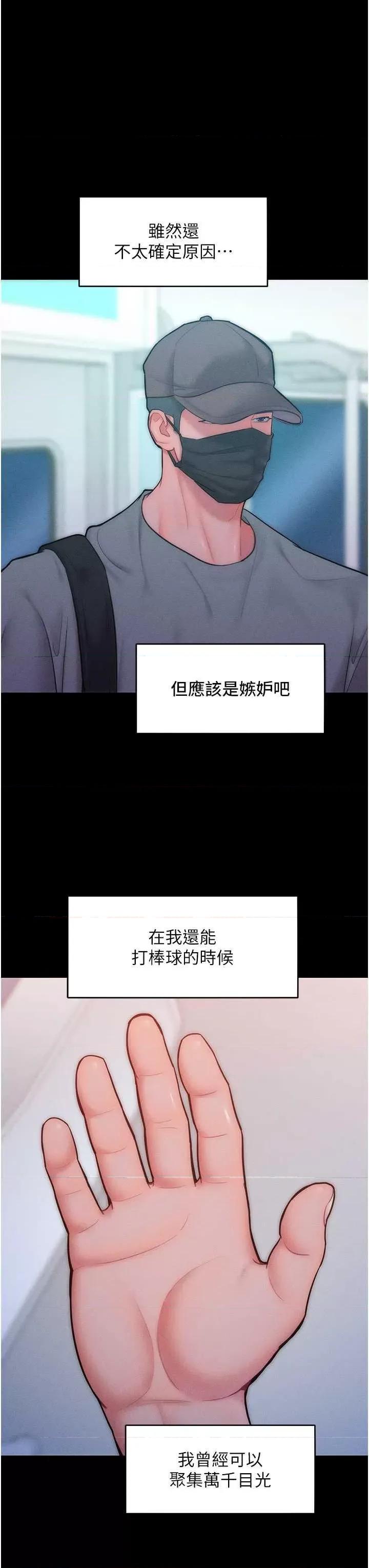 让傲慢女屈服的一百种方法 让傲慢女屈服的一百种方法 24 第7页