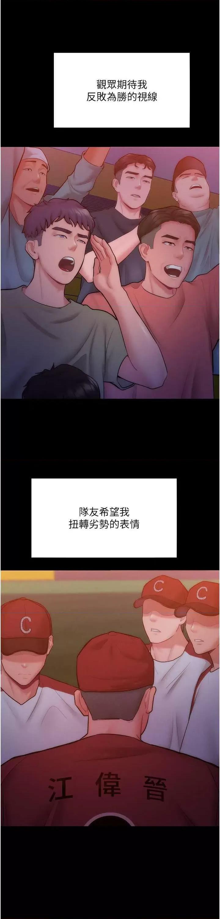 让傲慢女屈服的一百种方法 让傲慢女屈服的一百种方法 24 第9页