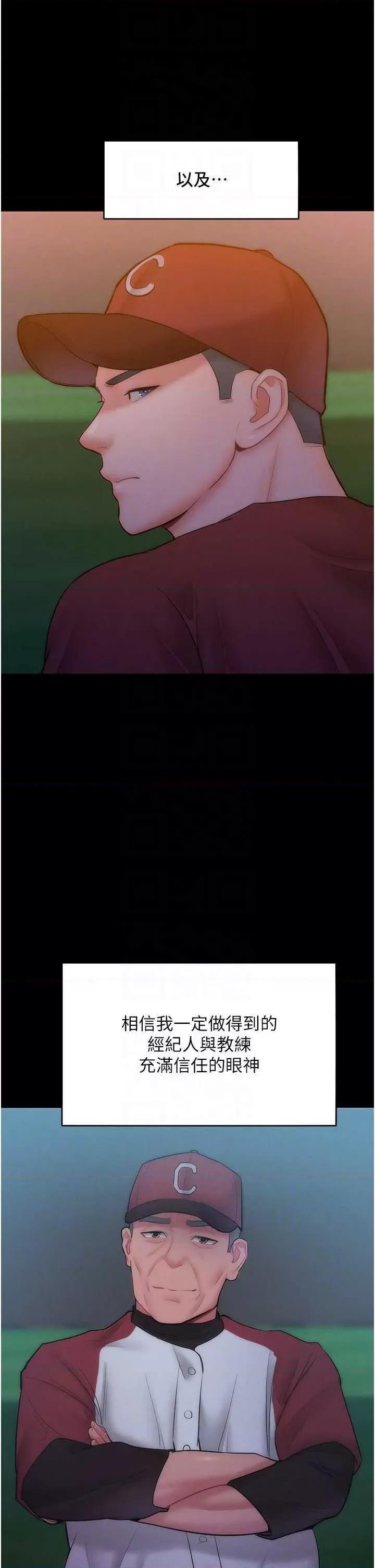 让傲慢女屈服的一百种方法 让傲慢女屈服的一百种方法 24 第10页