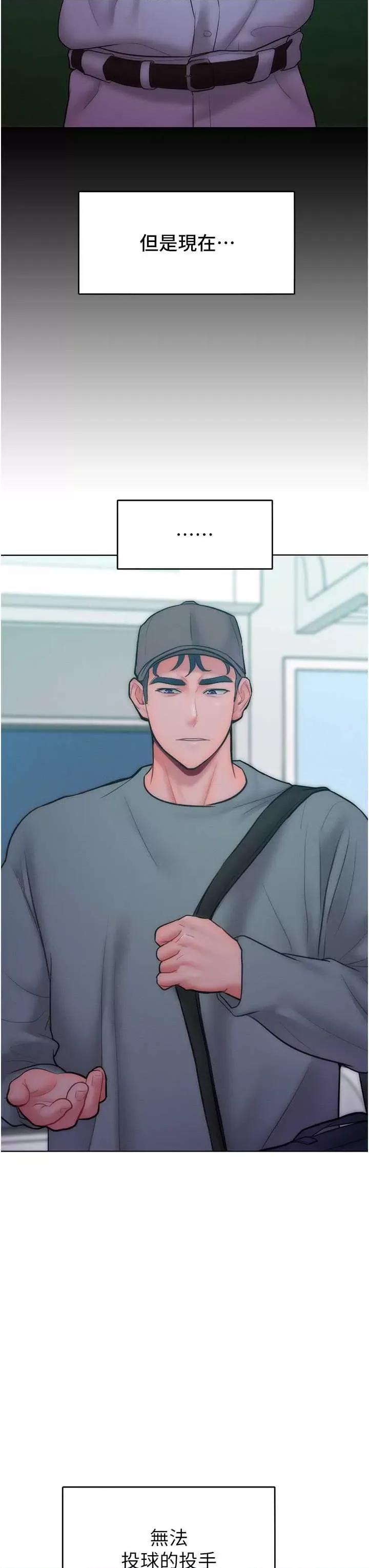 让傲慢女屈服的一百种方法 让傲慢女屈服的一百种方法 24 第11页