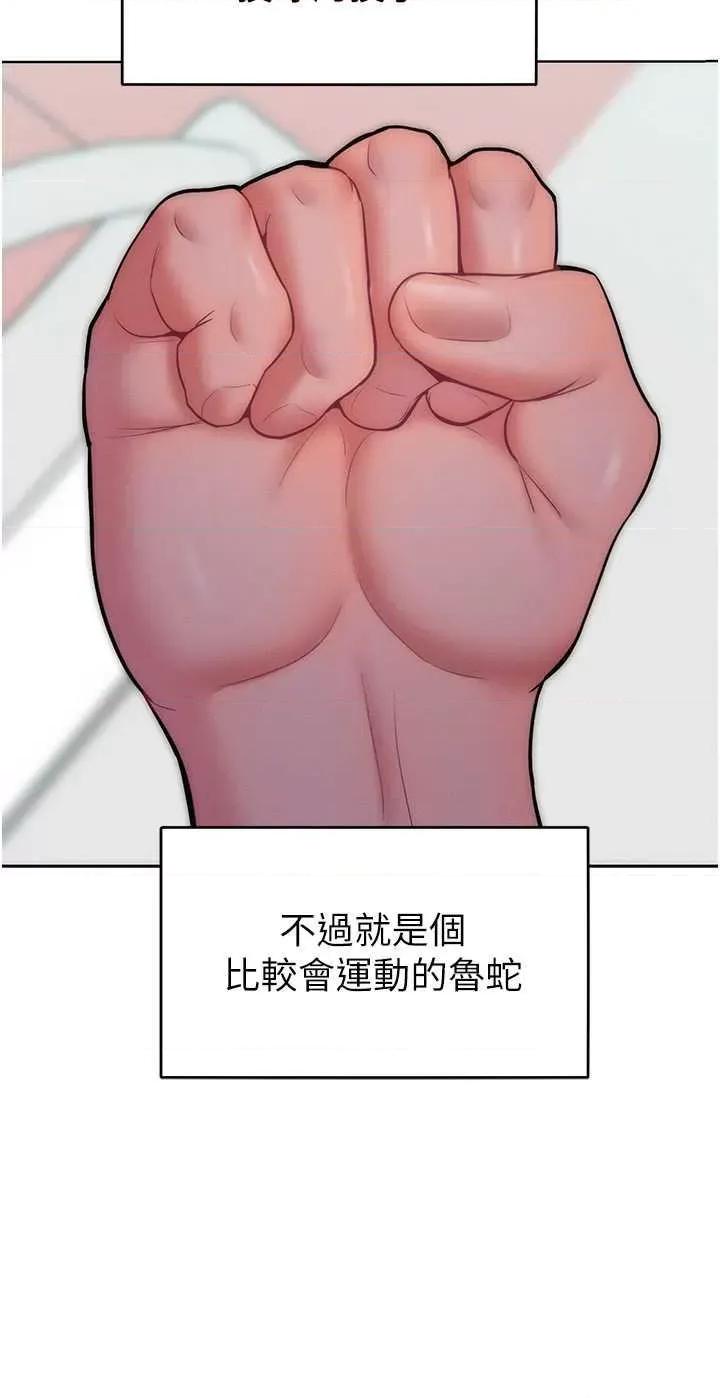 让傲慢女屈服的一百种方法 让傲慢女屈服的一百种方法 24 第12页