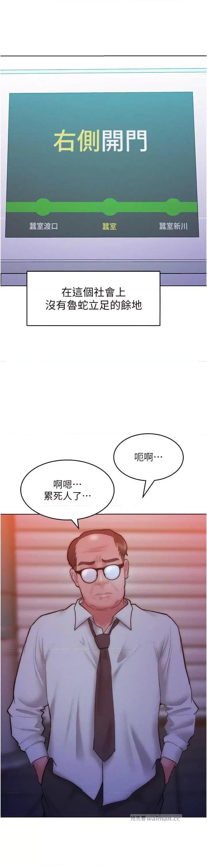 让傲慢女屈服的一百种方法 让傲慢女屈服的一百种方法 24 第13页