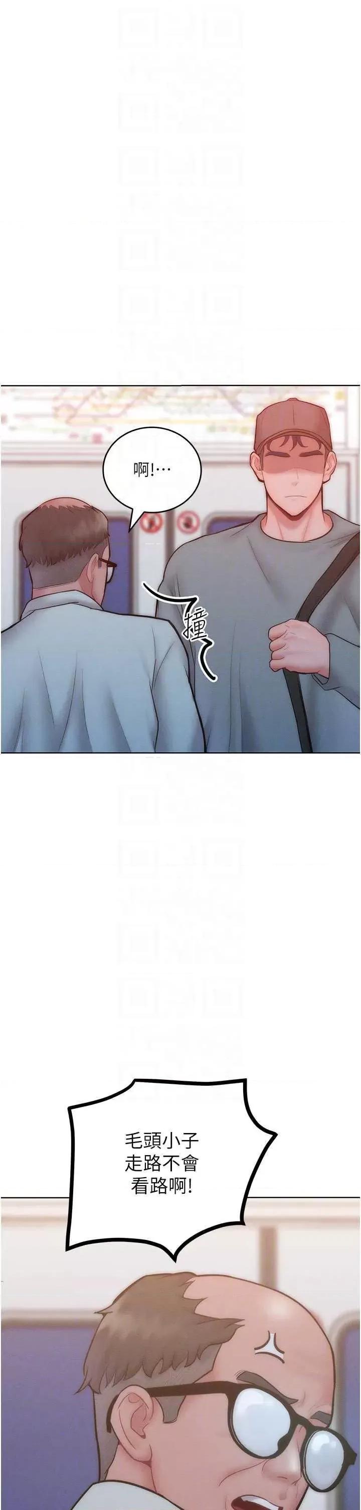 让傲慢女屈服的一百种方法 让傲慢女屈服的一百种方法 24 第14页