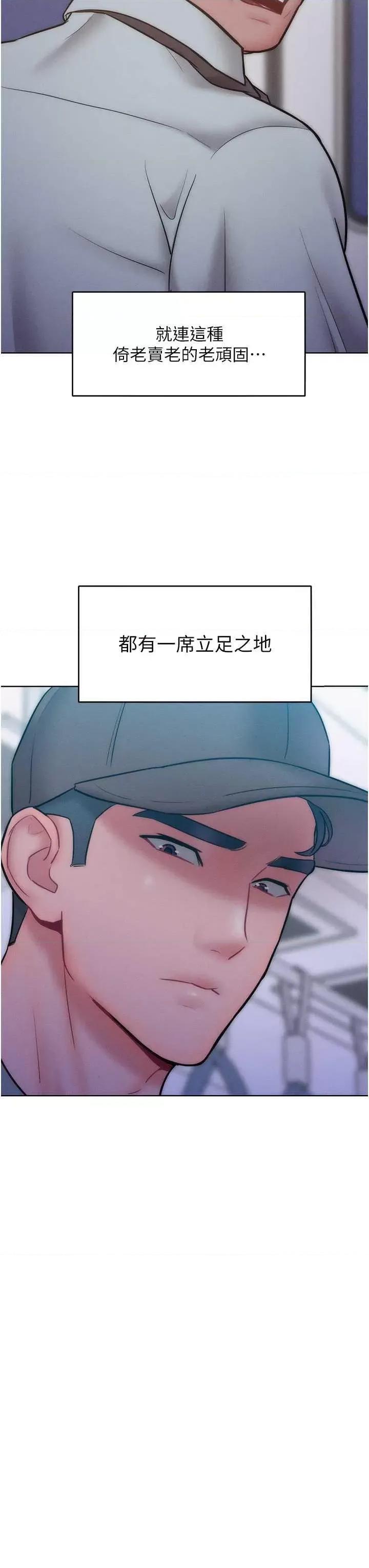 让傲慢女屈服的一百种方法 让傲慢女屈服的一百种方法 24 第15页