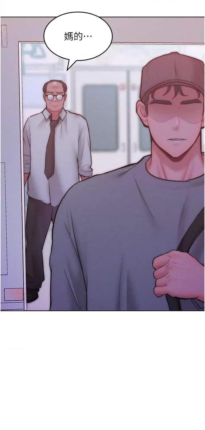 让傲慢女屈服的一百种方法 让傲慢女屈服的一百种方法 24 第16页