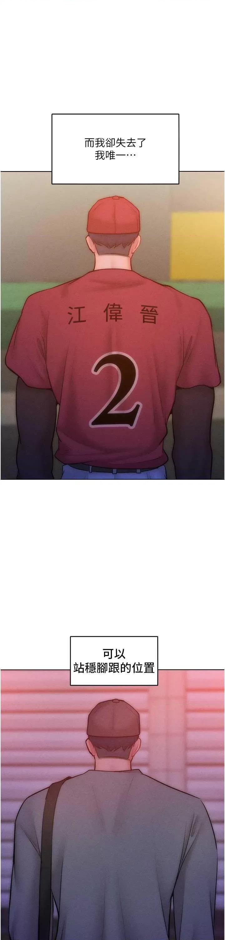 让傲慢女屈服的一百种方法 让傲慢女屈服的一百种方法 24 第17页