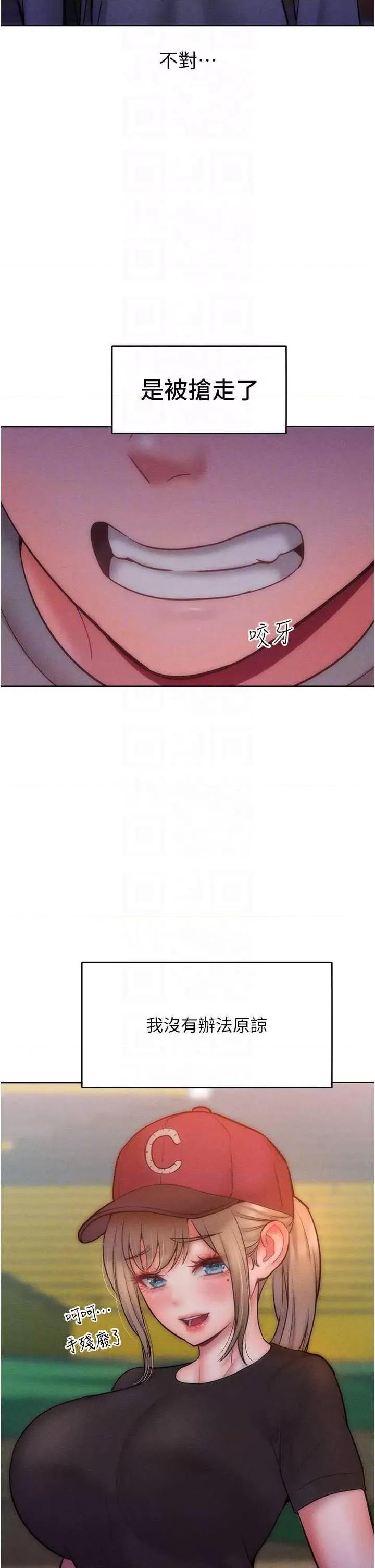 让傲慢女屈服的一百种方法 让傲慢女屈服的一百种方法 24 第18页