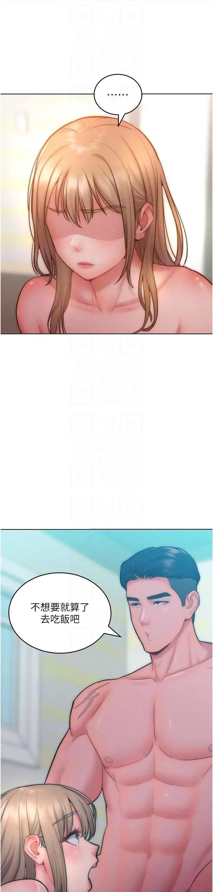 让傲慢女屈服的一百种方法 让傲慢女屈服的一百种方法 24 第24页