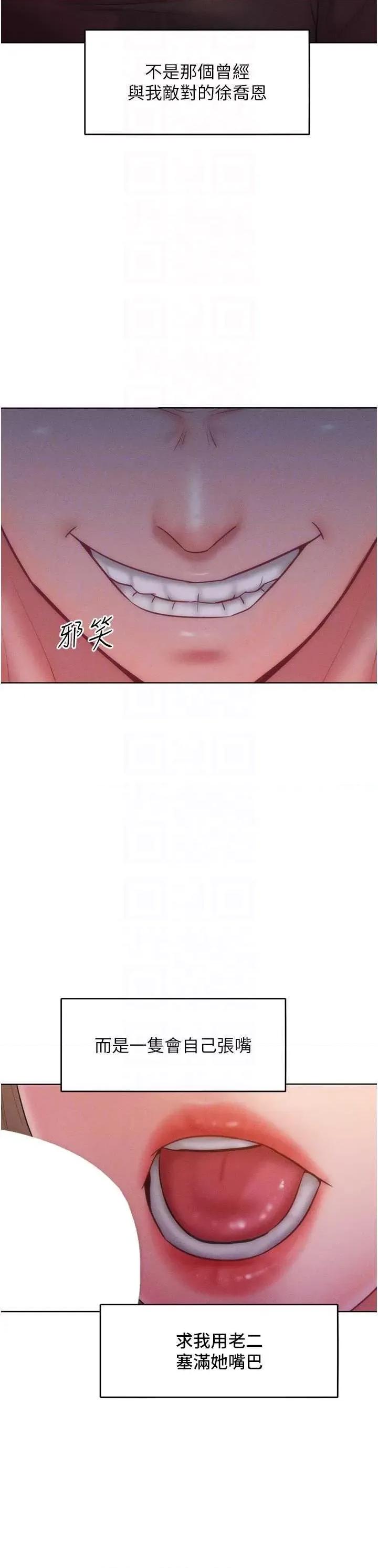 让傲慢女屈服的一百种方法 让傲慢女屈服的一百种方法 24 第26页