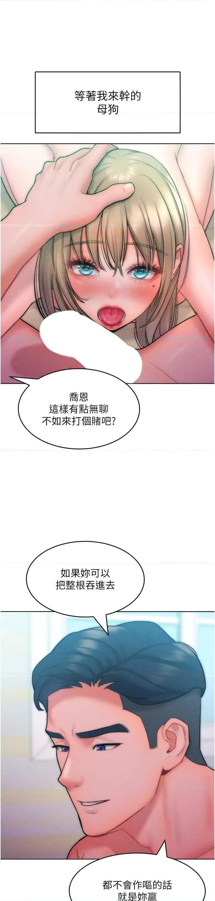 让傲慢女屈服的一百种方法 让傲慢女屈服的一百种方法 24 第27页
