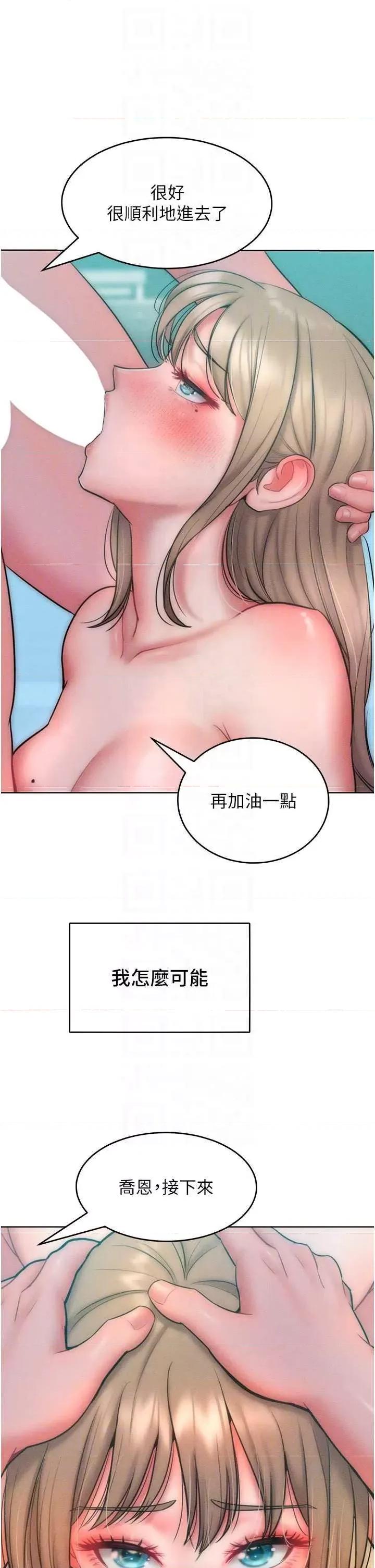 让傲慢女屈服的一百种方法 让傲慢女屈服的一百种方法 24 第30页