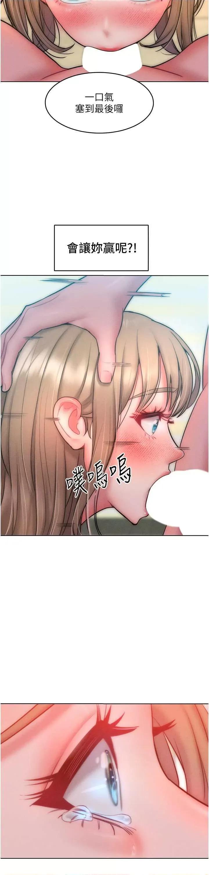 让傲慢女屈服的一百种方法 让傲慢女屈服的一百种方法 24 第31页
