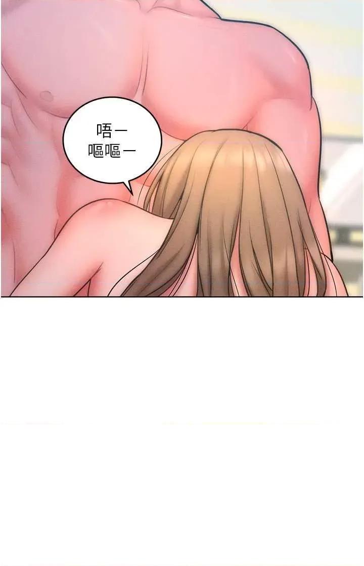 让傲慢女屈服的一百种方法 让傲慢女屈服的一百种方法 24 第33页