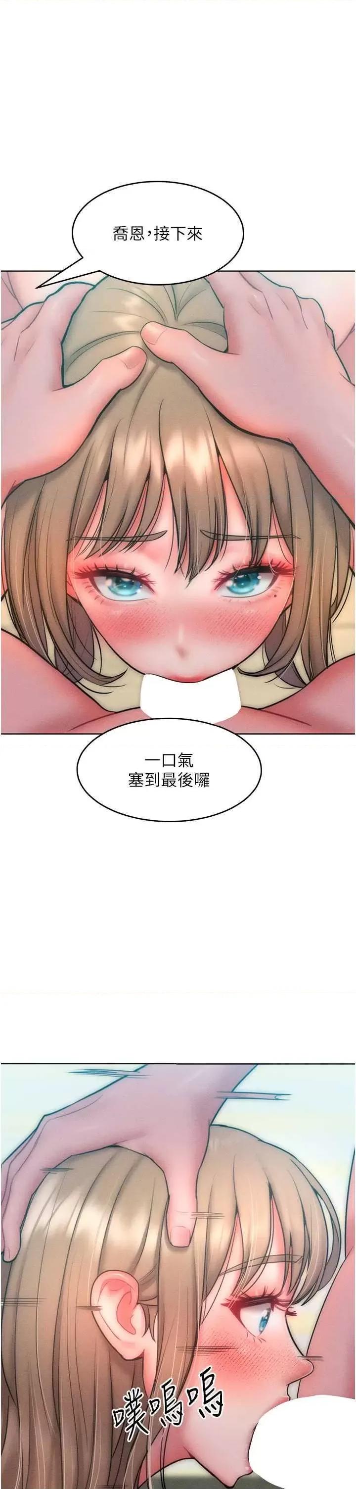 让傲慢女屈服的一百种方法 让傲慢女屈服的一百种方法 25 第1页