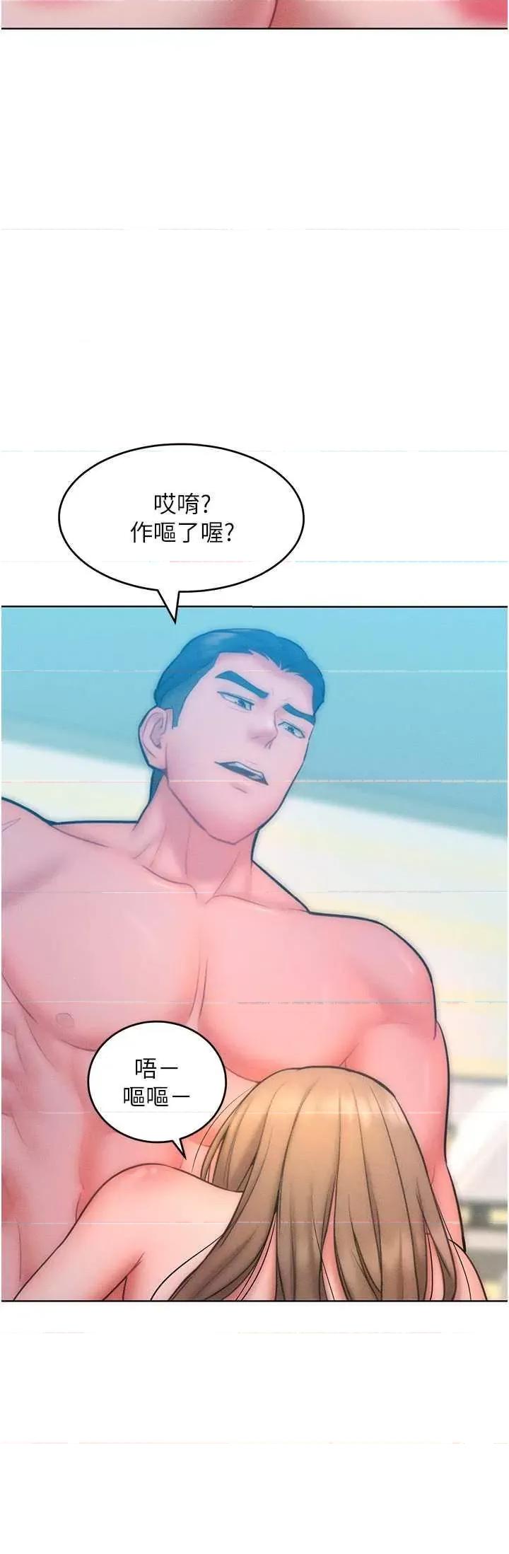 让傲慢女屈服的一百种方法 让傲慢女屈服的一百种方法 25 第3页